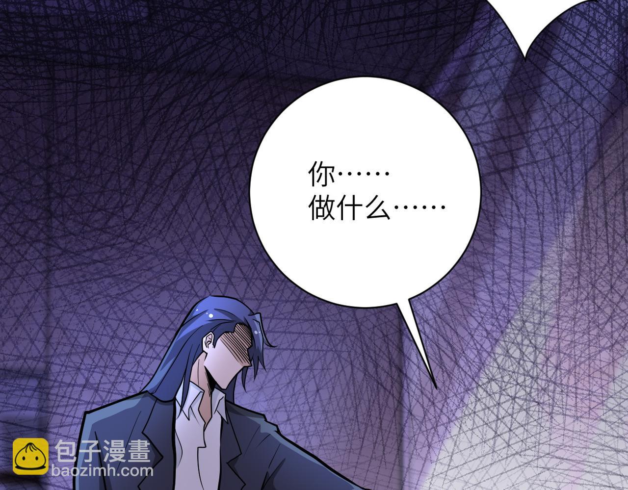 🍟末世超级系统 第171话 秘密... 第24页