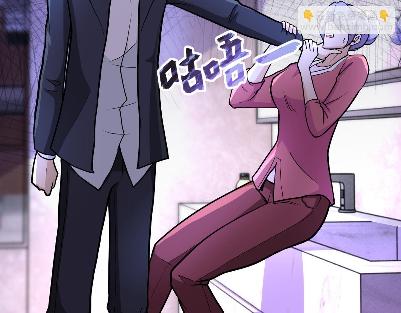 🍟末世超级系统 第171话 秘密... 第25页