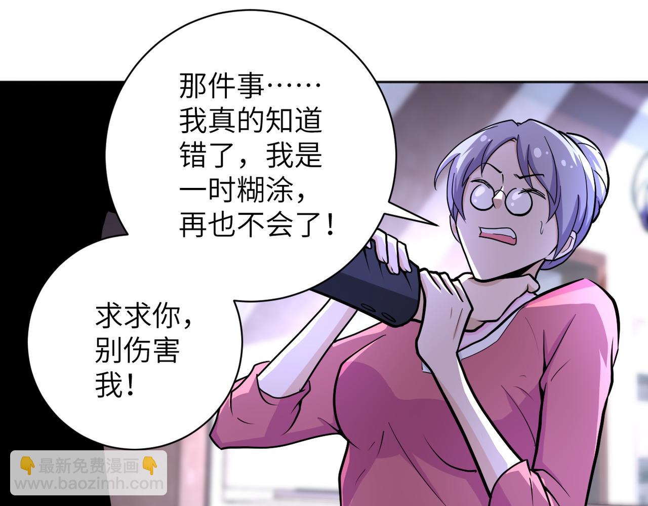 🍟末世超级系统 第171话 秘密... 第28页