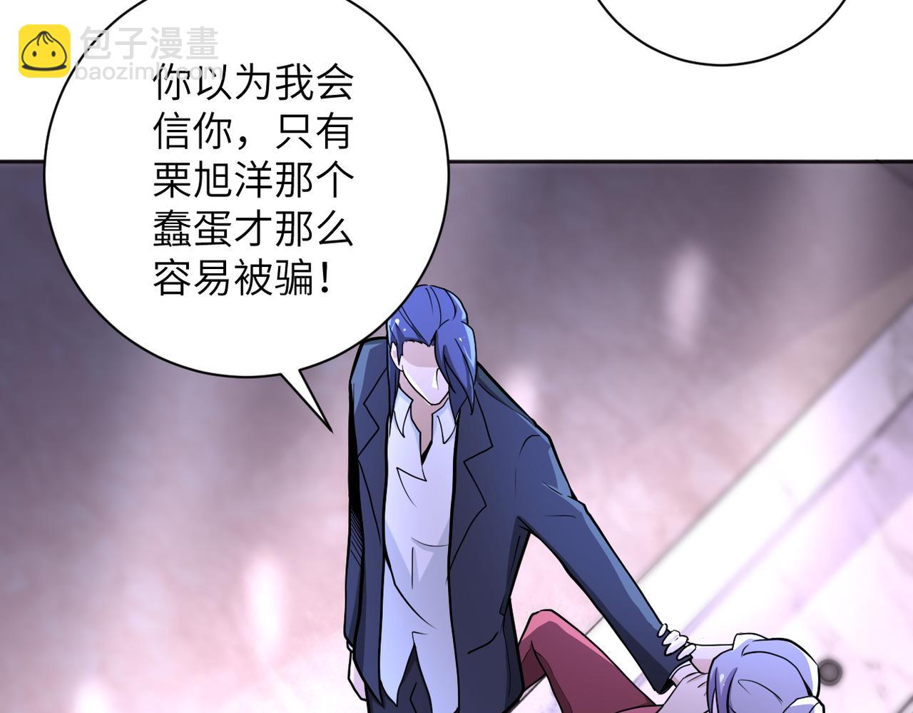 🍟末世超级系统 第171话 秘密... 第30页