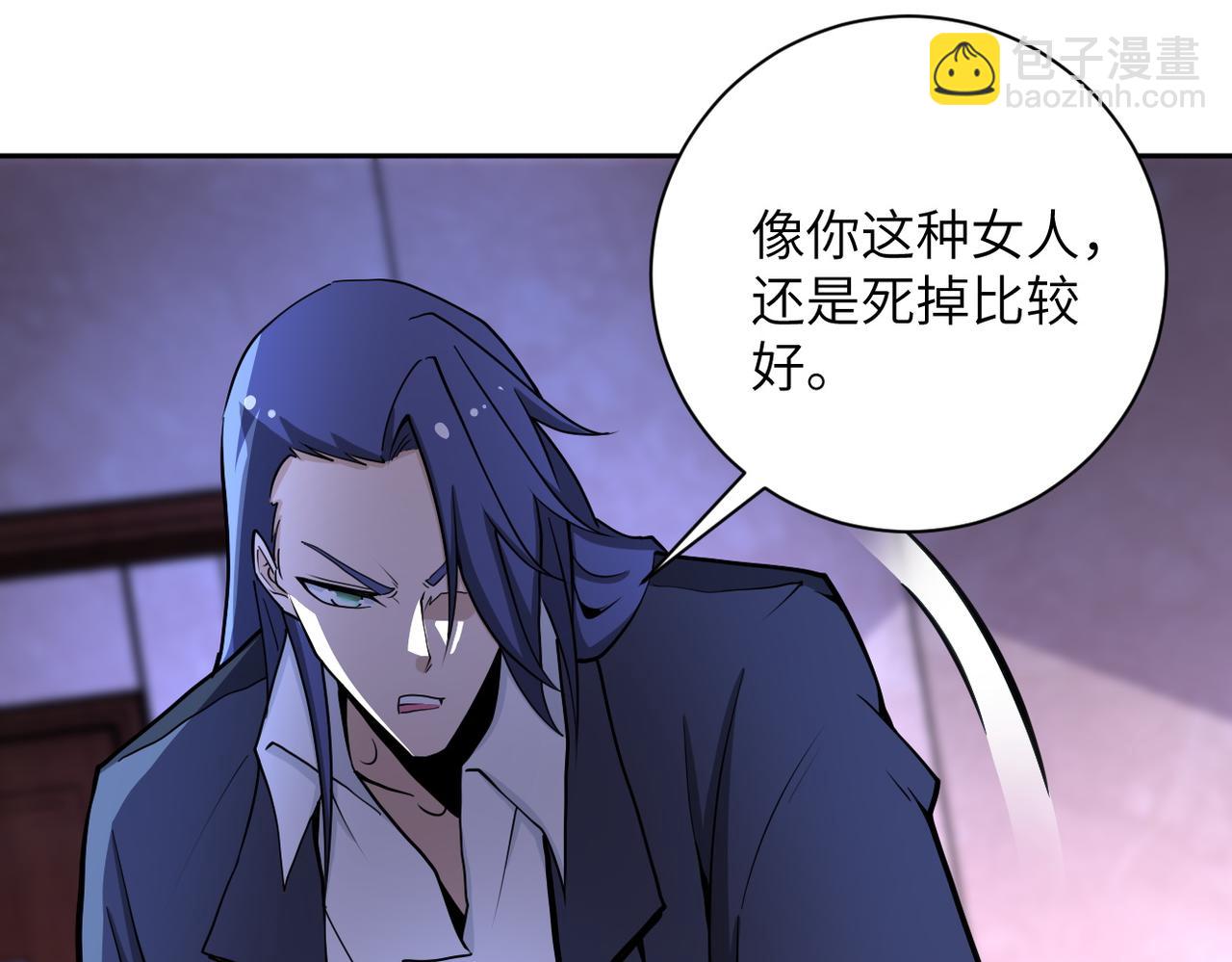 🍟末世超级系统 第171话 秘密... 第32页