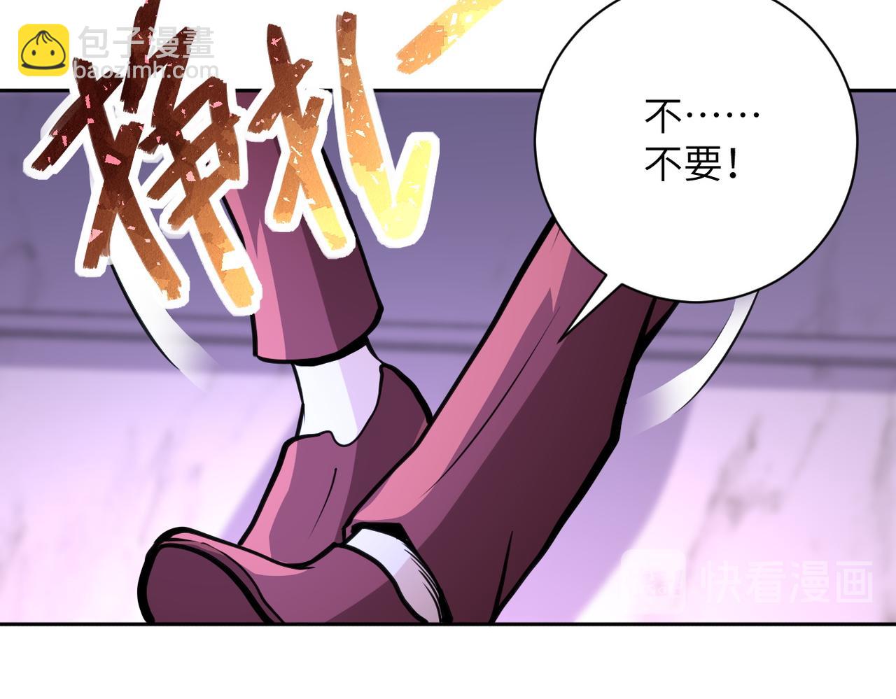 🍟末世超级系统 第171话 秘密... 第35页