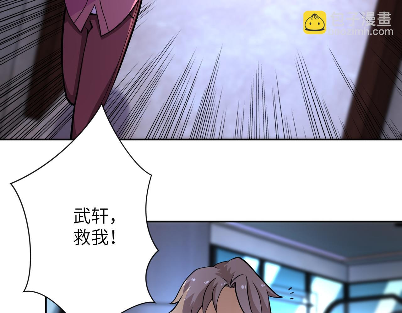 🍟末世超级系统 第171话 秘密... 第43页