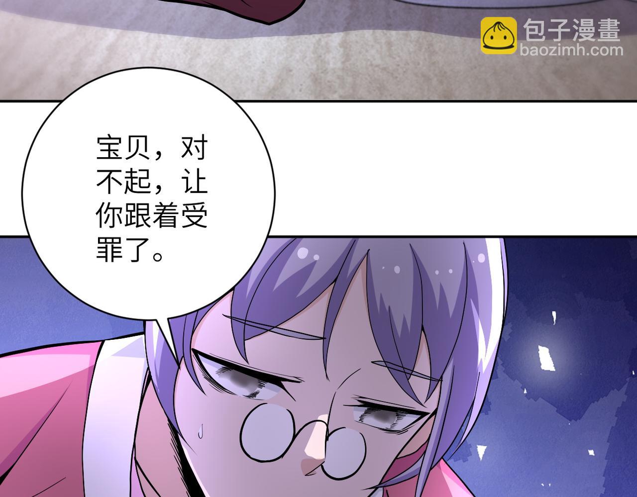 🍟末世超级系统 第171话 秘密... 第7页