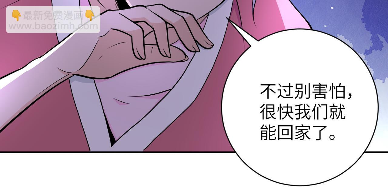 🍟末世超级系统 第171话 秘密... 第8页