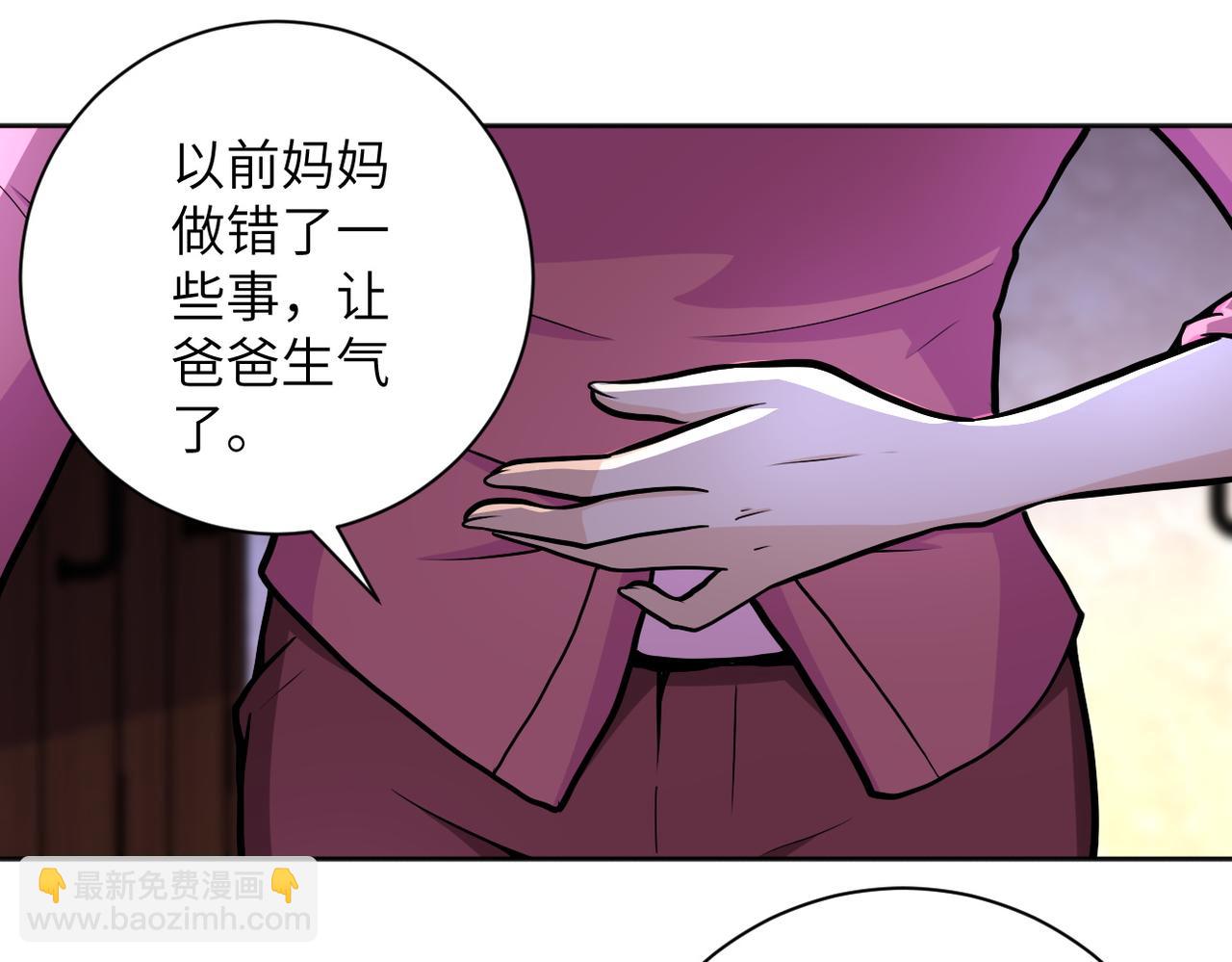 🍟末世超级系统 第171话 秘密... 第9页