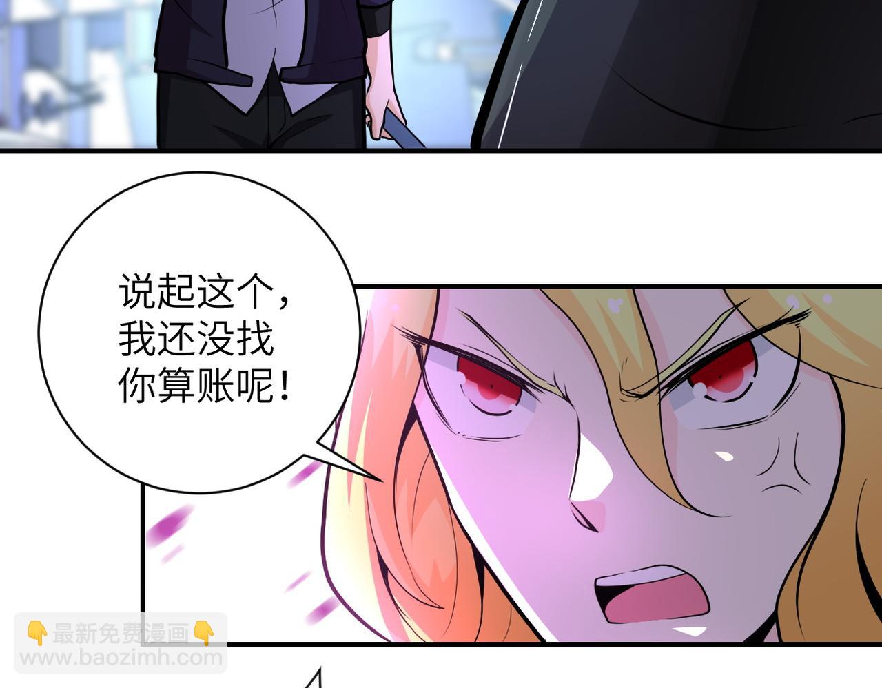 🍟末世超级系统 第173话 女流氓啊！ 第10页