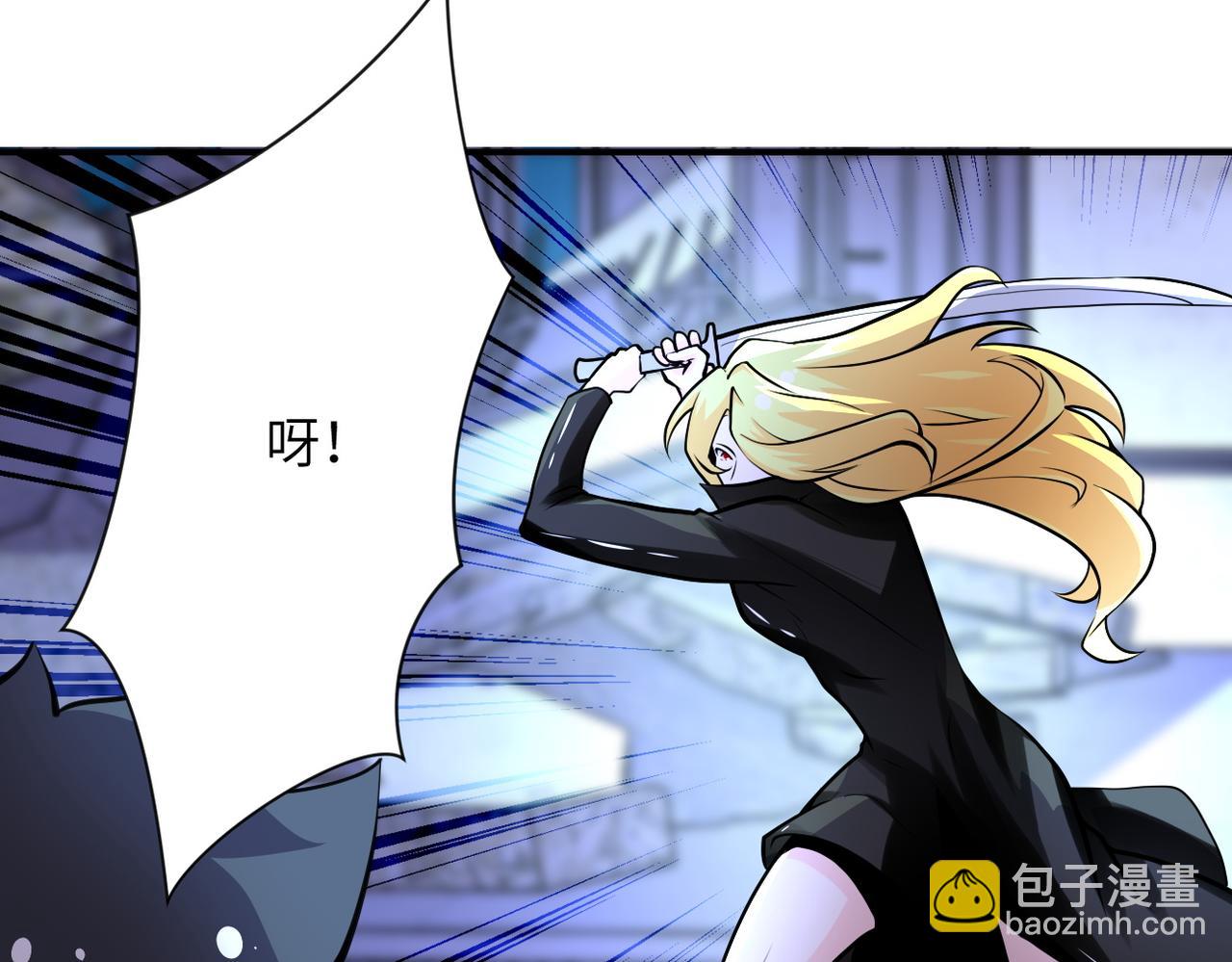 🍟末世超级系统 第173话 女流氓啊！ 第11页