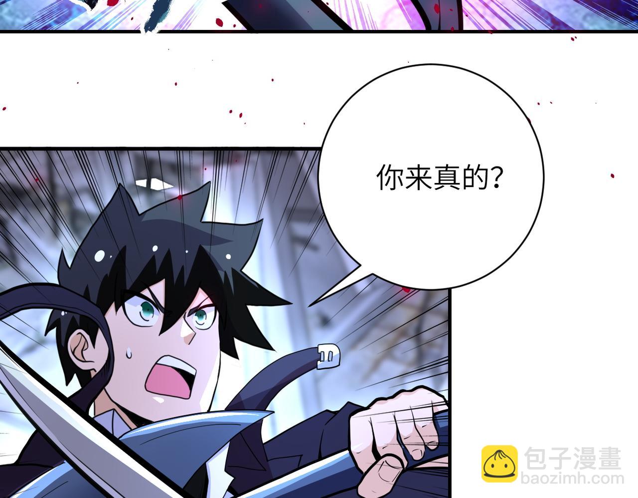 🍟末世超级系统 第173话 女流氓啊！ 第17页