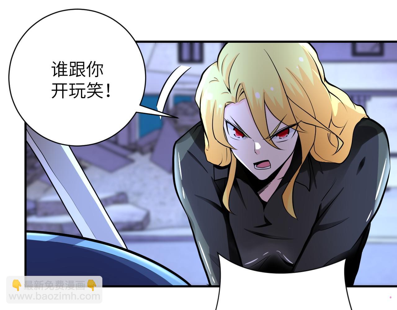 🍟末世超级系统 第173话 女流氓啊！ 第19页