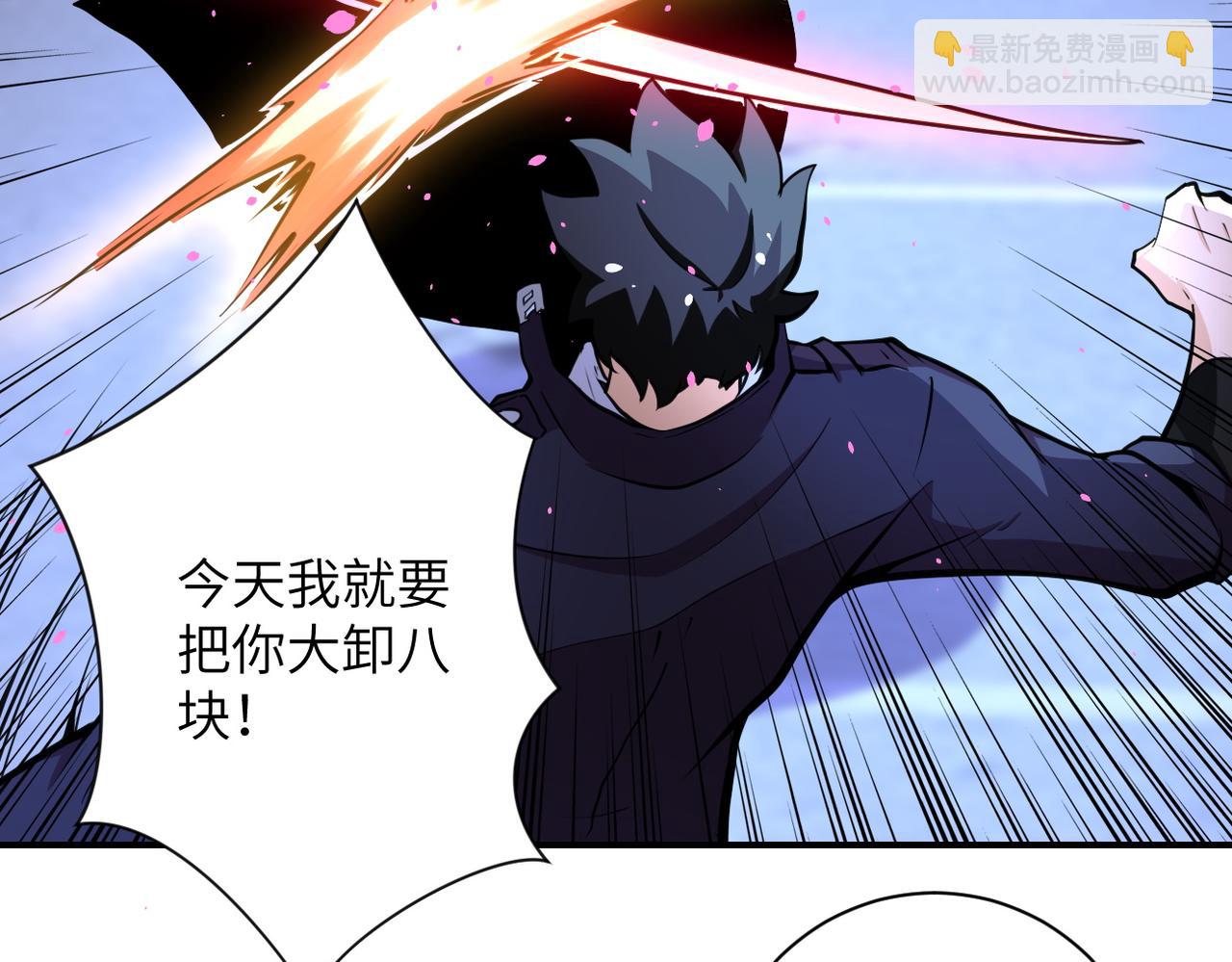 🍟末世超级系统 第173话 女流氓啊！ 第21页