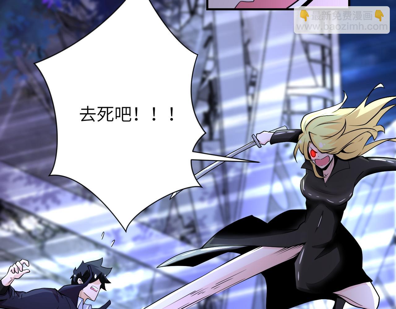 🍟末世超级系统 第173话 女流氓啊！ 第25页