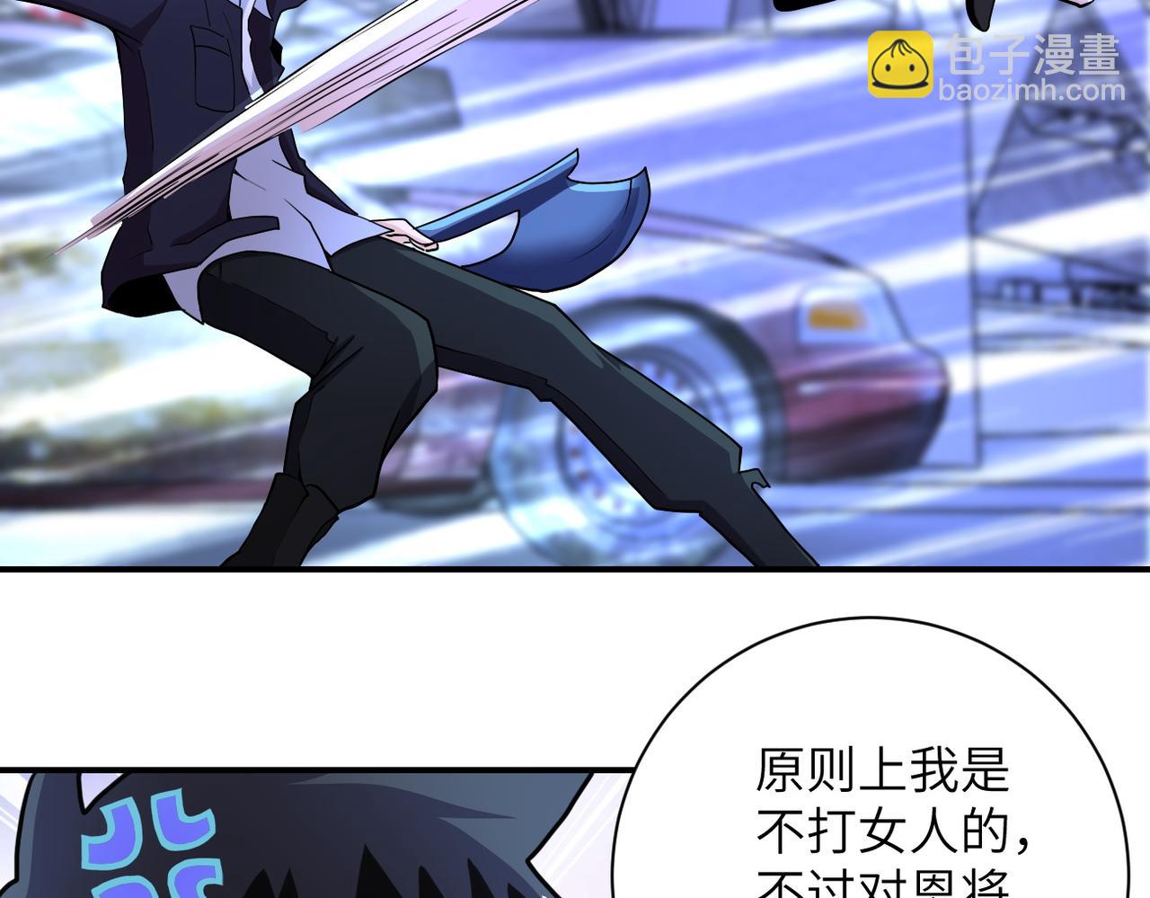🍟末世超级系统 第173话 女流氓啊！ 第26页