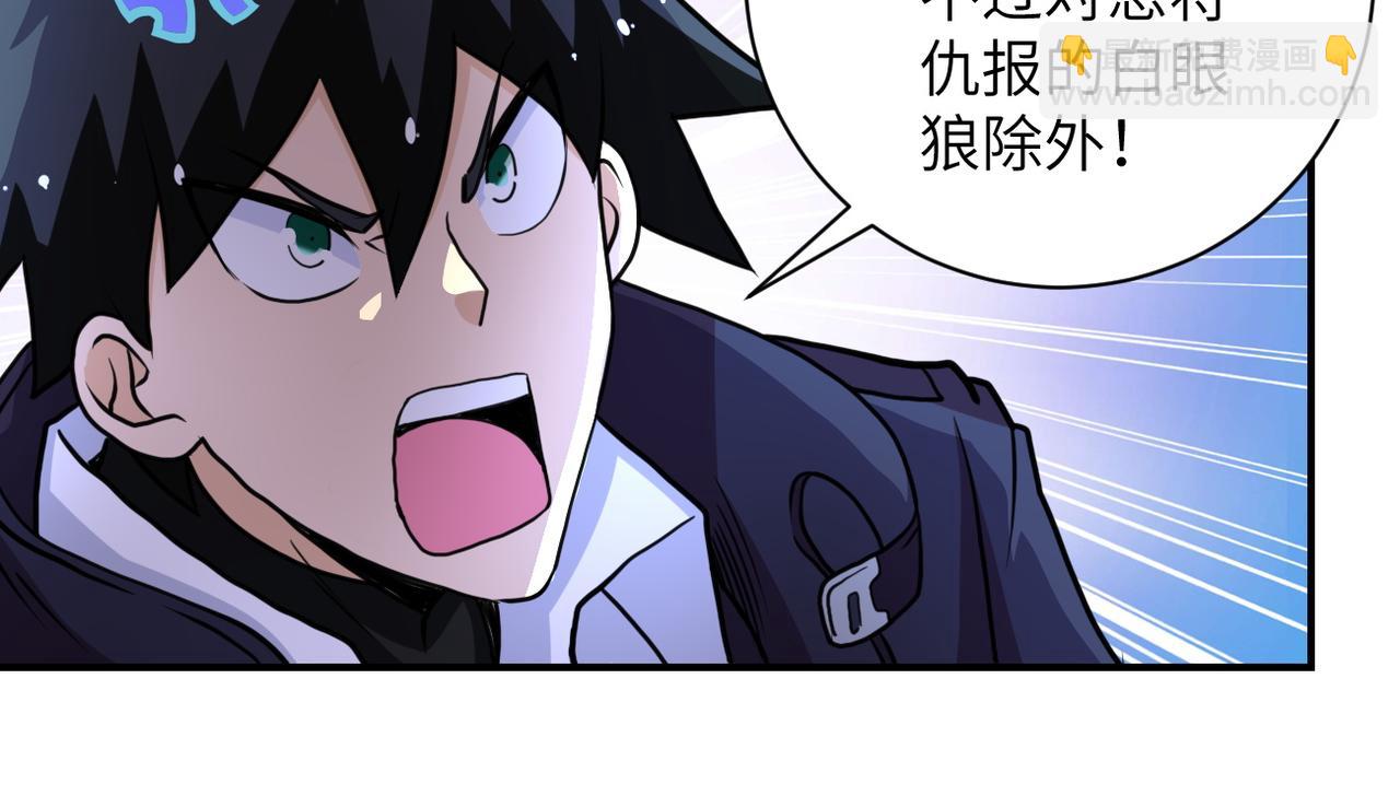 🍟末世超级系统 第173话 女流氓啊！ 第27页