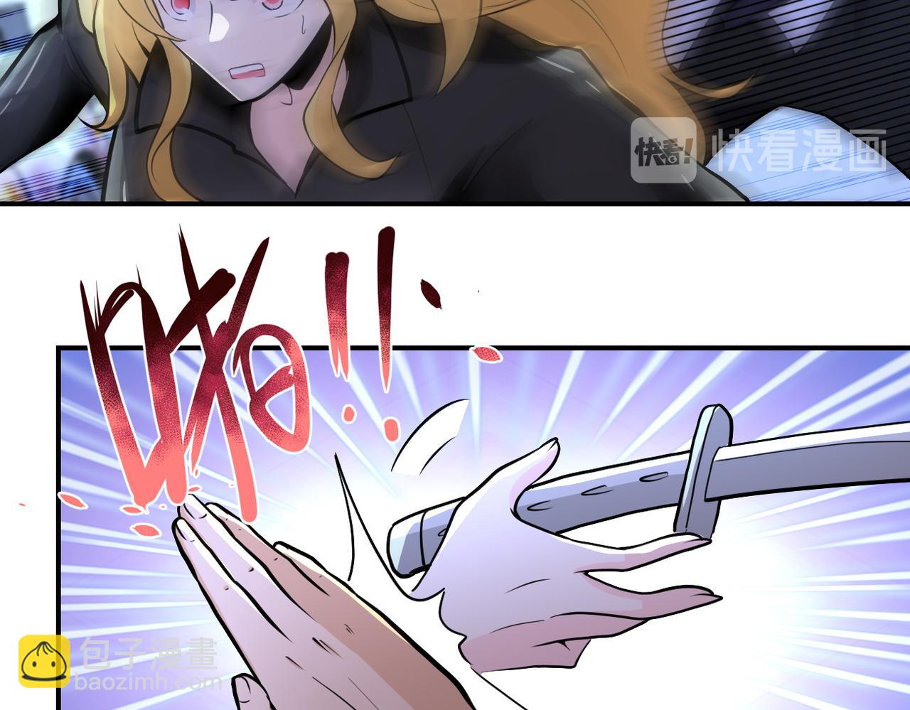 🍟末世超级系统 第173话 女流氓啊！ 第29页