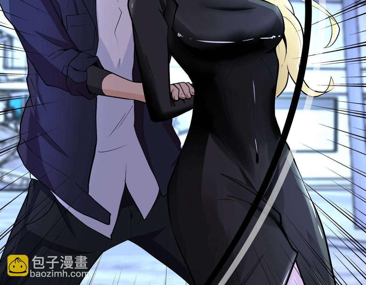 🍟末世超级系统 第173话 女流氓啊！ 第36页