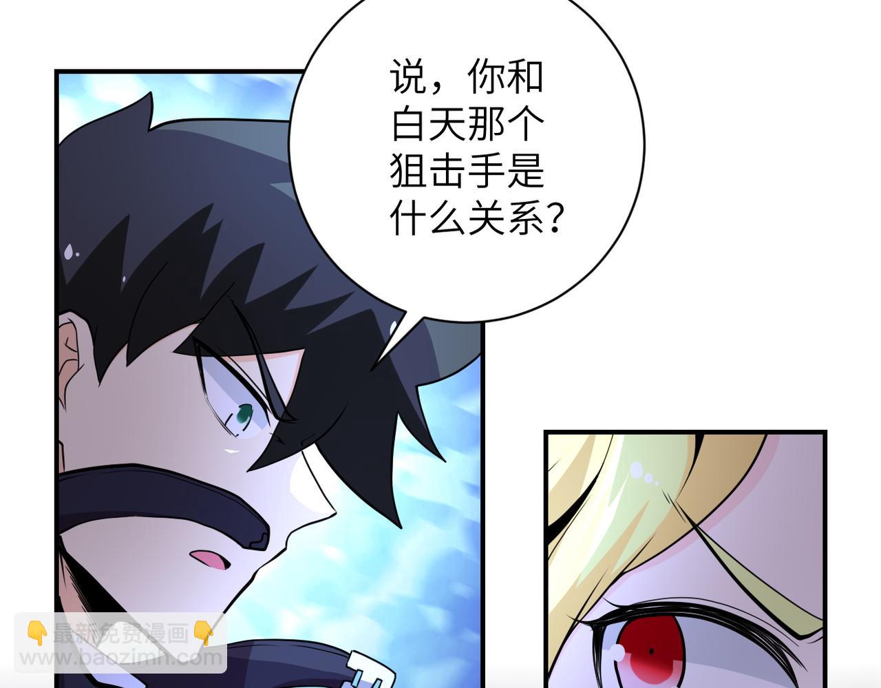 🍟末世超级系统 第173话 女流氓啊！ 第39页