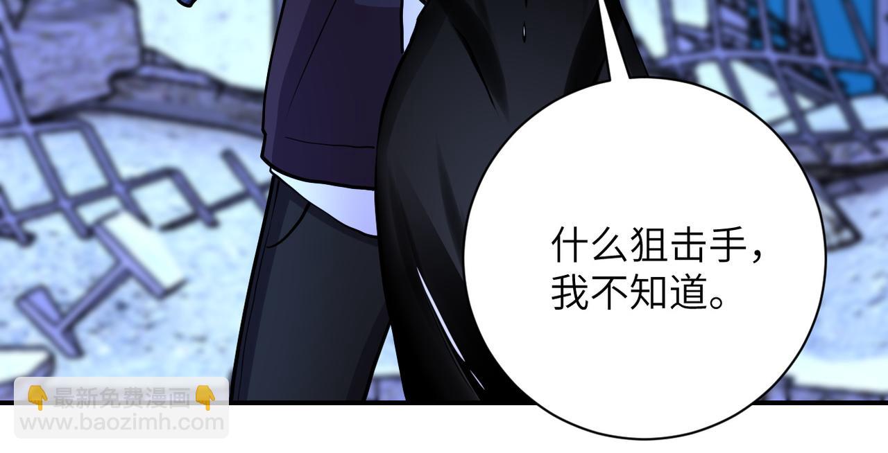 🍟末世超级系统 第173话 女流氓啊！ 第42页