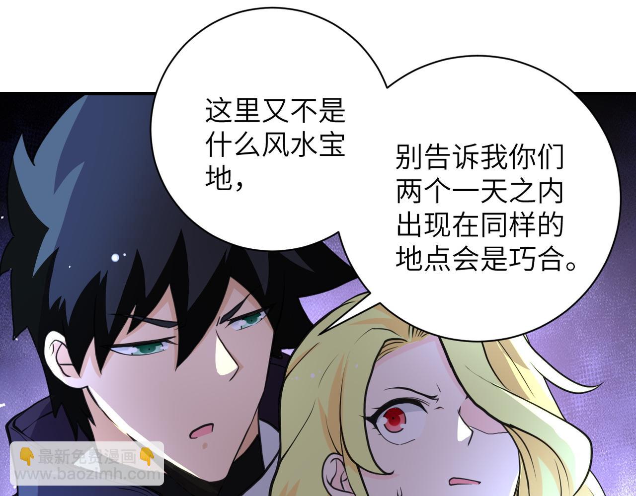 🍟末世超级系统 第173话 女流氓啊！ 第43页