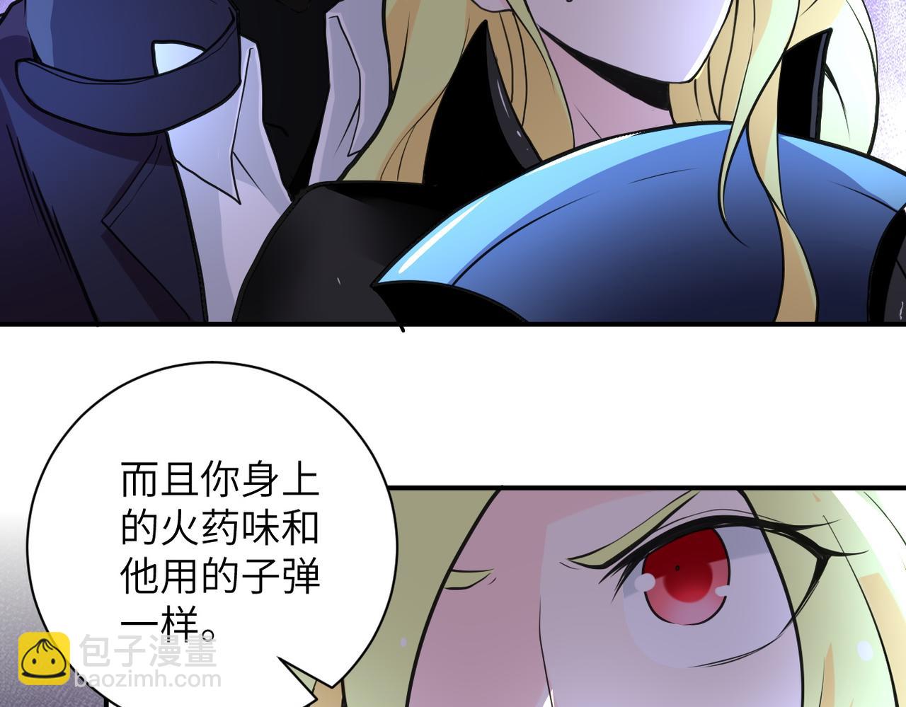 🍟末世超级系统 第173话 女流氓啊！ 第44页