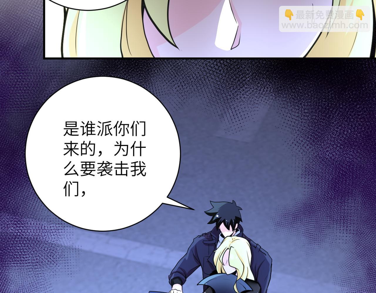 🍟末世超级系统 第173话 女流氓啊！ 第45页