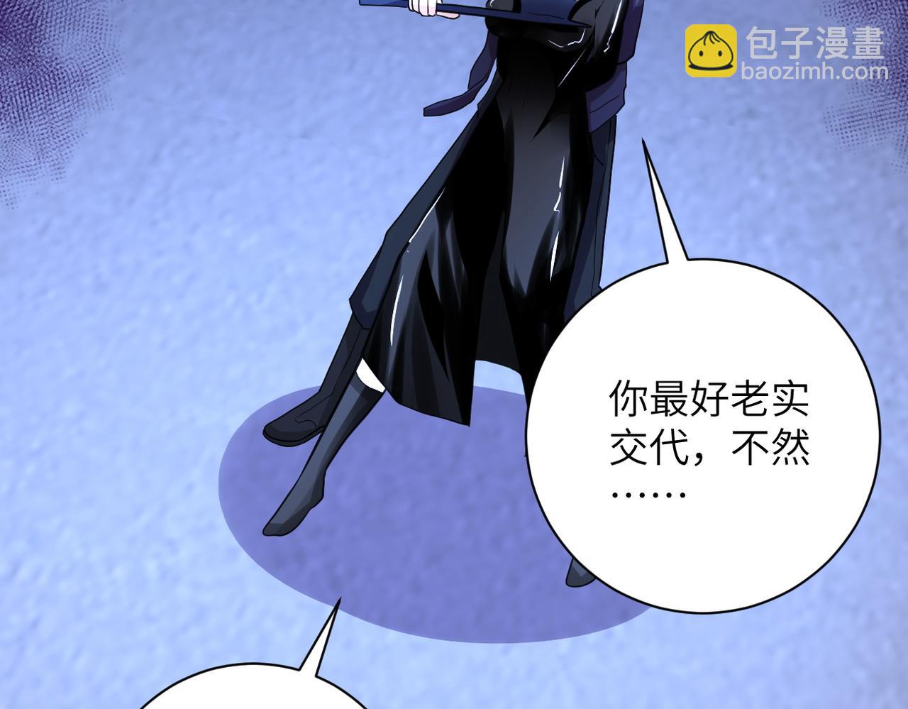 🍟末世超级系统 第173话 女流氓啊！ 第46页