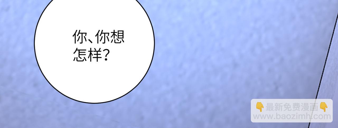🍟末世超级系统 第173话 女流氓啊！ 第47页