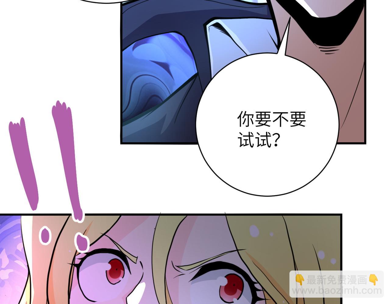🍟末世超级系统 第173话 女流氓啊！ 第49页