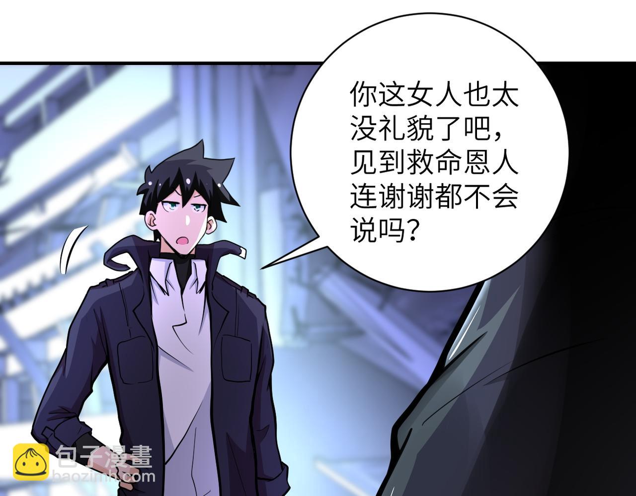 🍟末世超级系统 第173话 女流氓啊！ 第9页