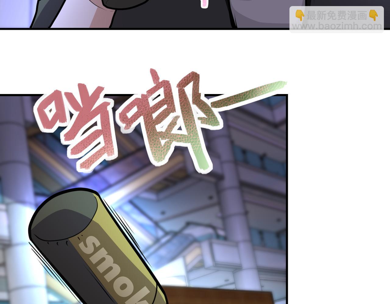 🍟末世超级系统 第175话 突变 第10页