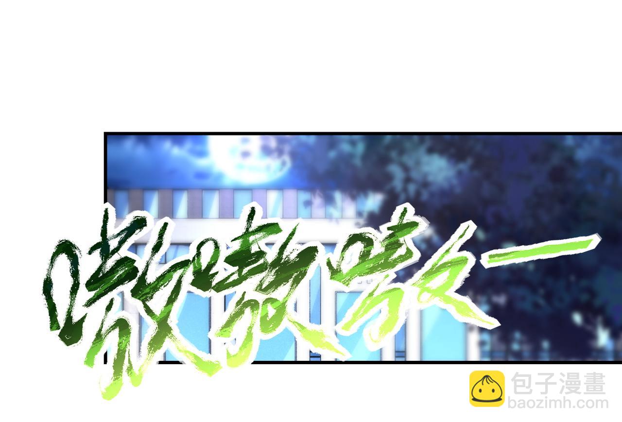 🍟末世超级系统 第175话 突变 第17页