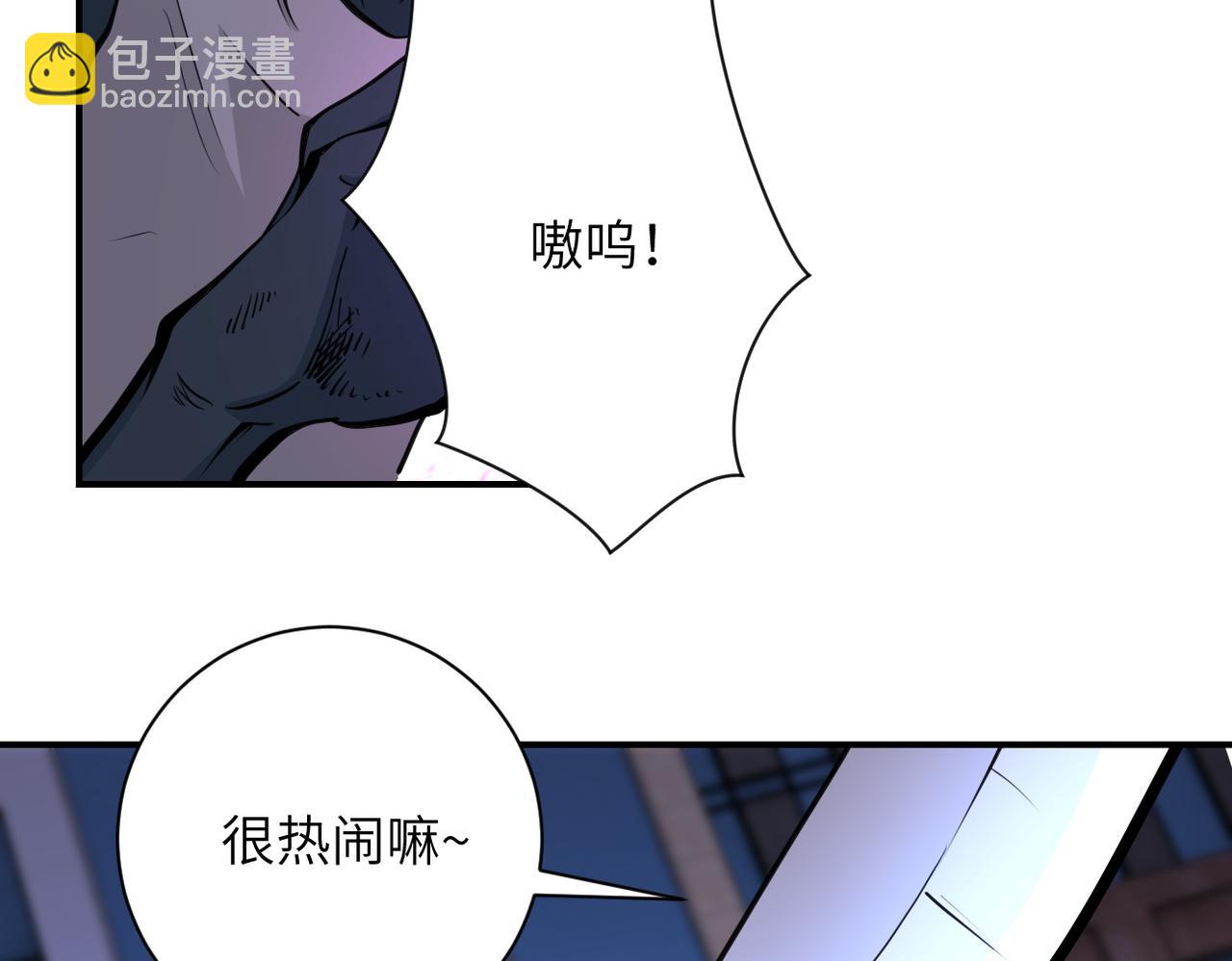 🍟末世超级系统 第175话 突变 第20页