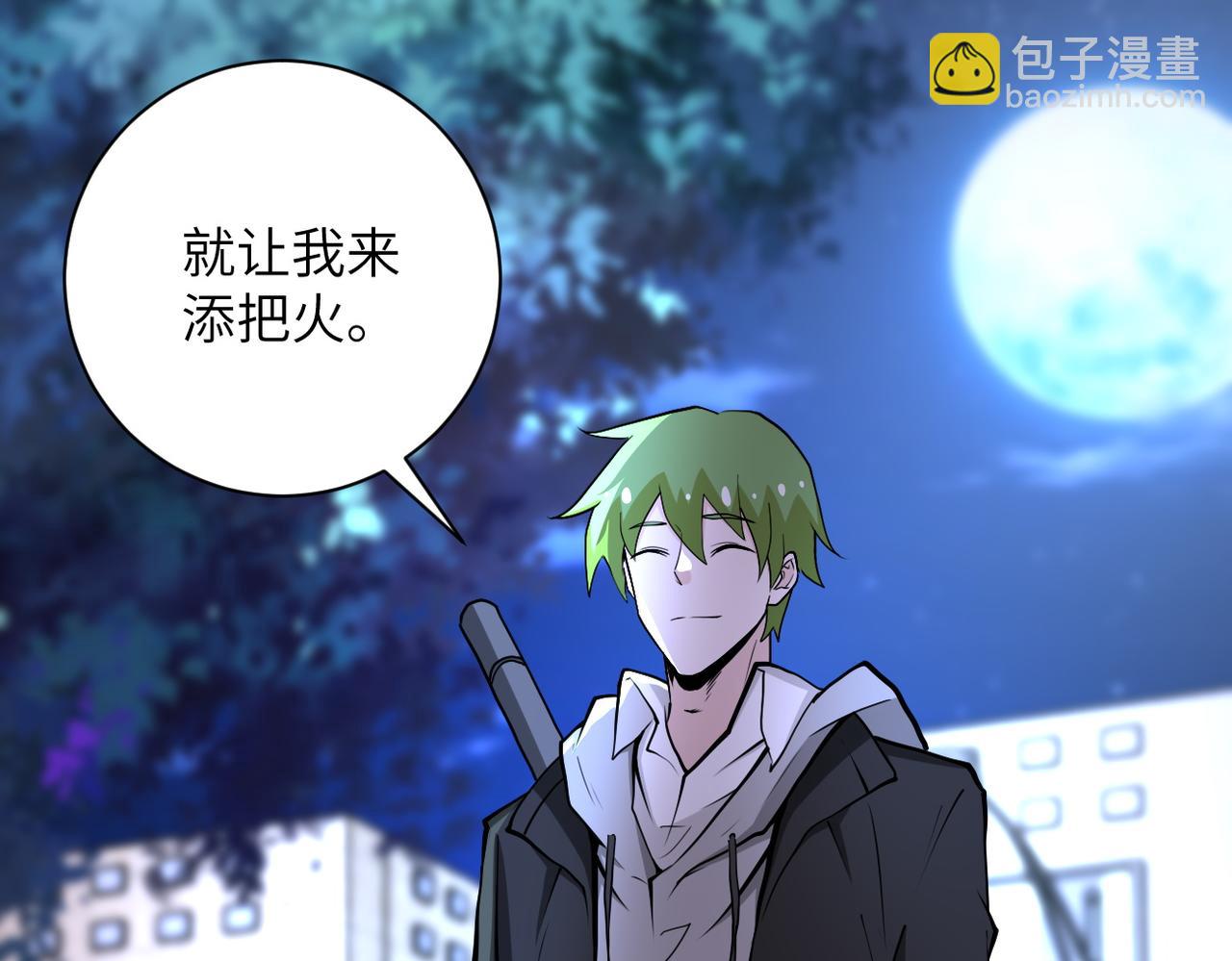 🍟末世超级系统 第175话 突变 第22页