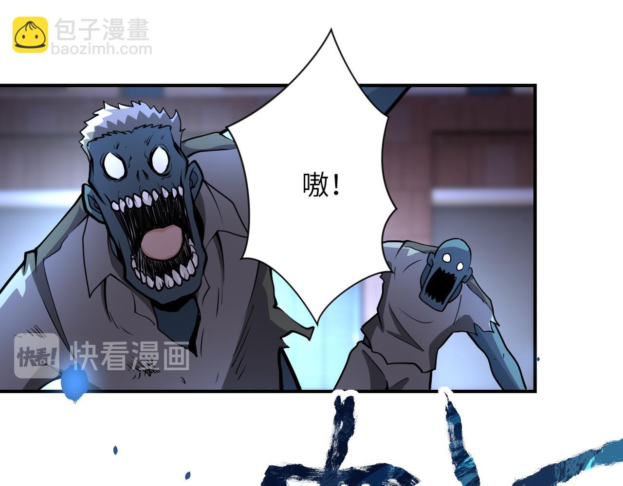 🍟末世超级系统 第175话 突变 第27页
