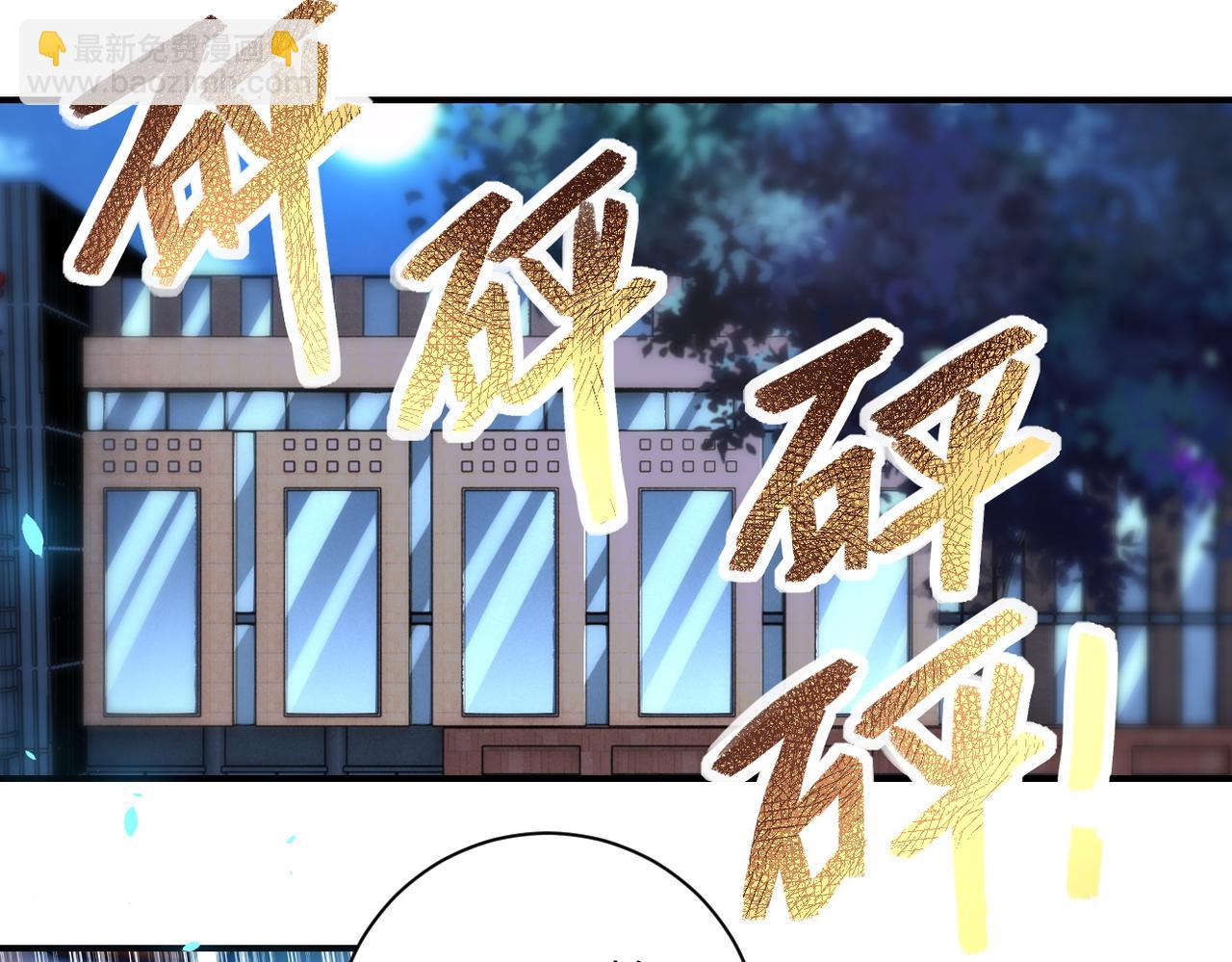 🍟末世超级系统 第175话 突变 第4页