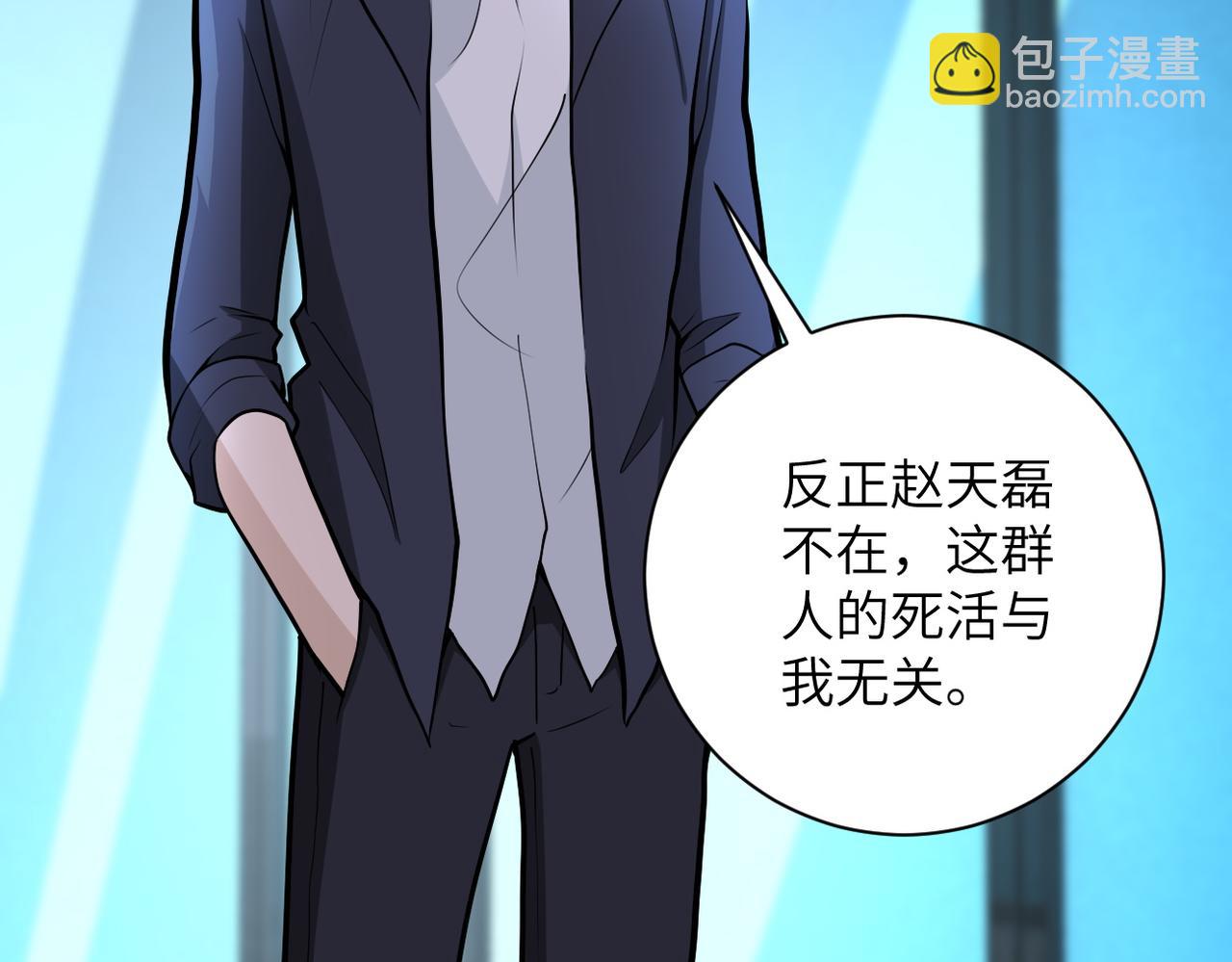 🍟末世超级系统 第175话 突变 第42页