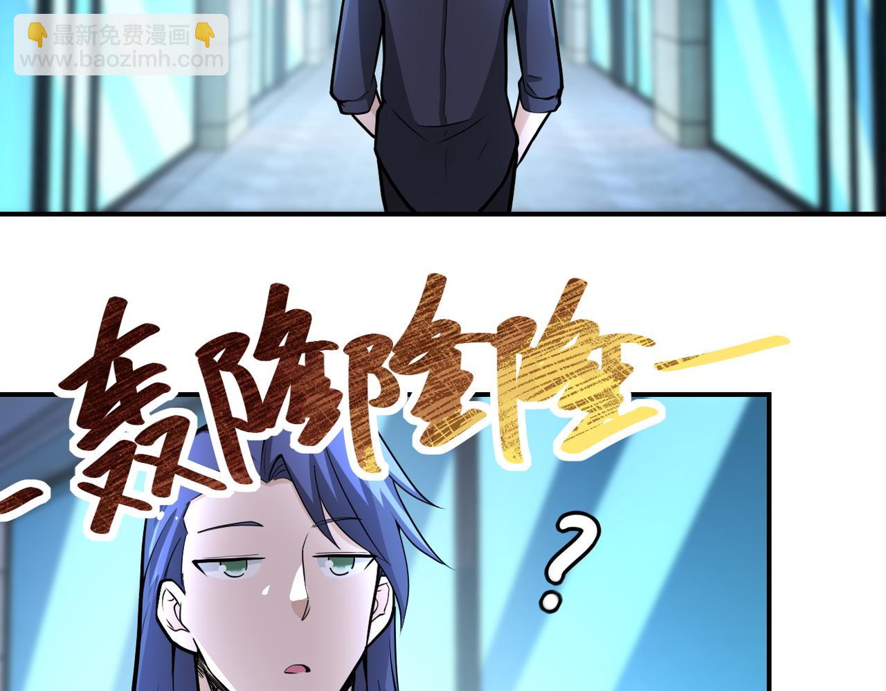 🍟末世超级系统 第175话 突变 第44页