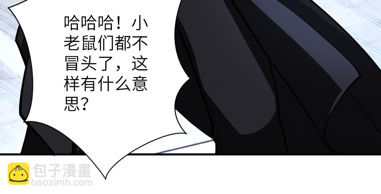 🍟末世超级系统 第175话 突变 第8页