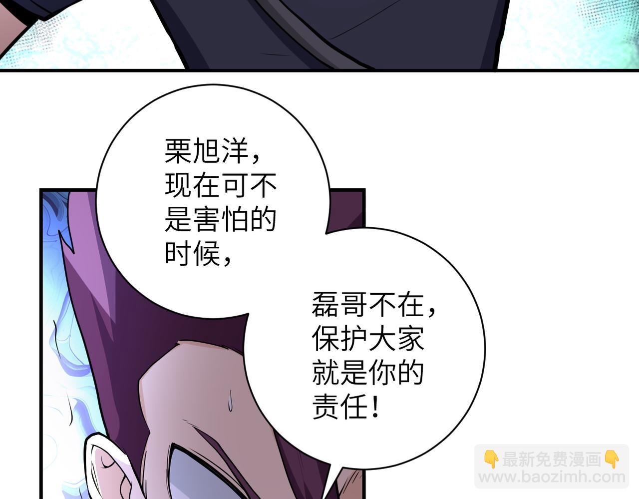 🍟末世超级系统 第177话 跟我走吗？ 第16页