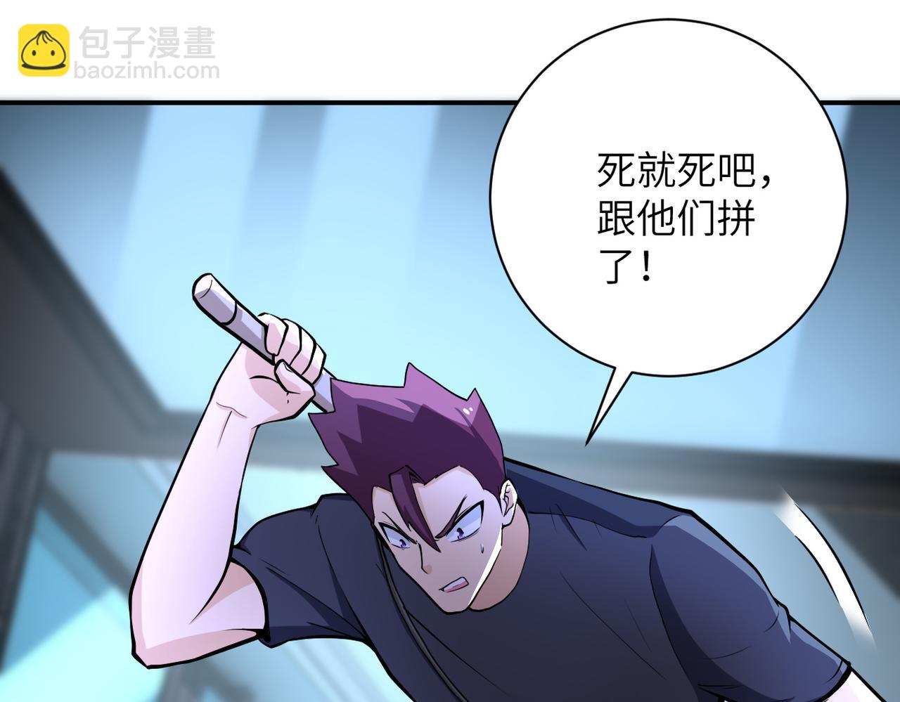 🍟末世超级系统 第177话 跟我走吗？ 第19页
