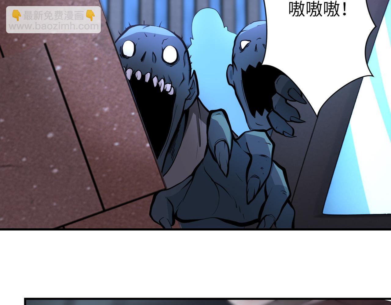 🍟末世超级系统 第177话 跟我走吗？ 第31页