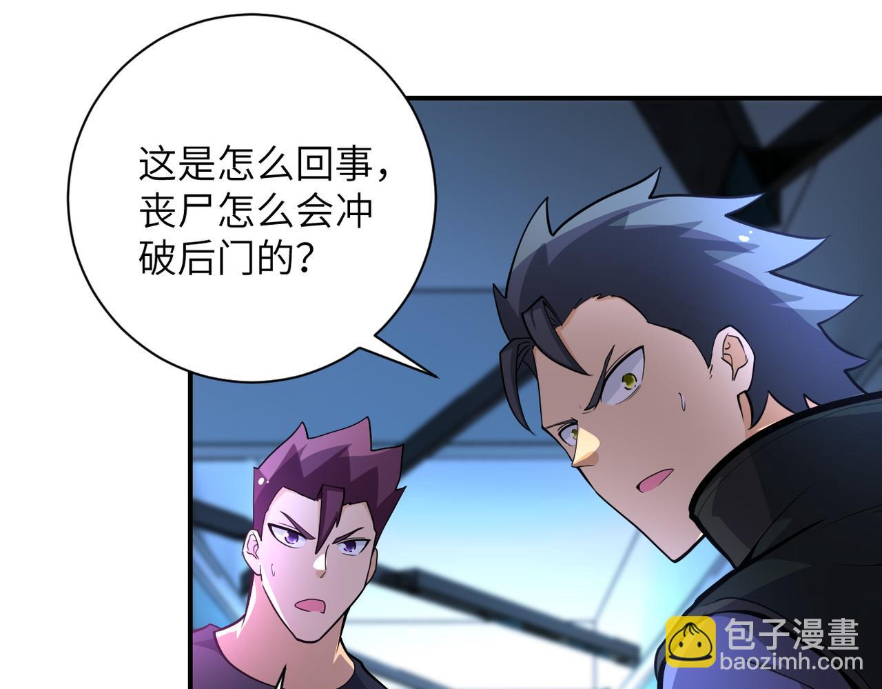 🍟末世超级系统 第177话 跟我走吗？ 第38页