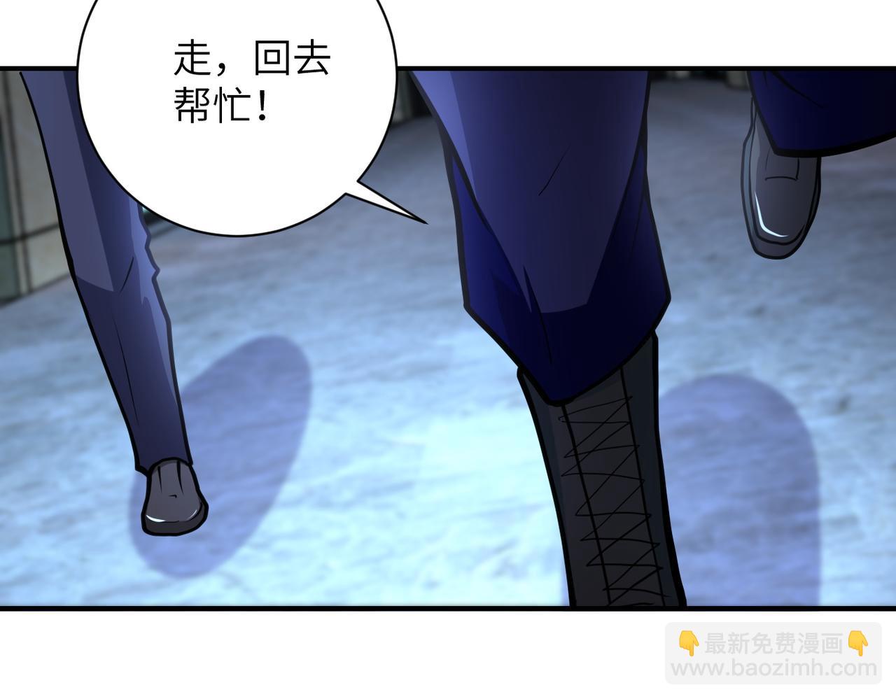 🍟末世超级系统 第177话 跟我走吗？ 第41页