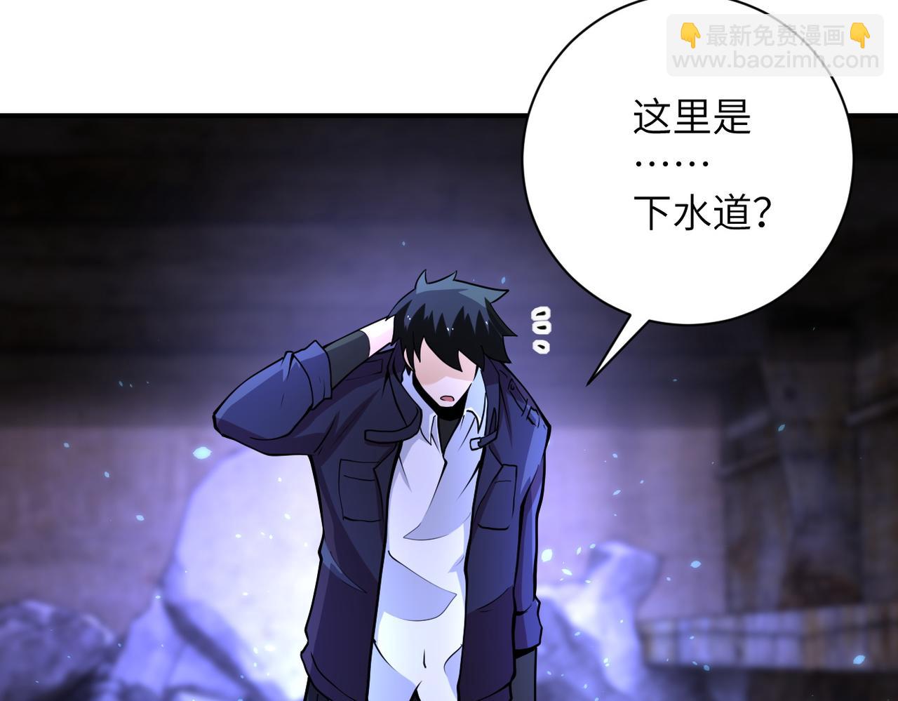 🍟末世超级系统 第177话 跟我走吗？ 第46页
