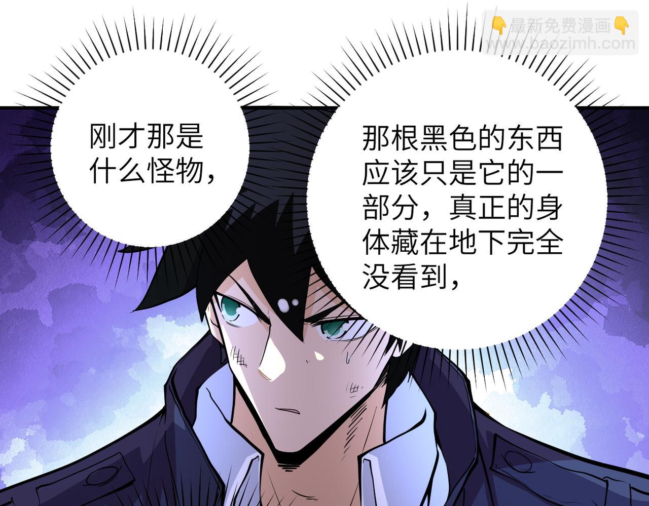 🍟末世超级系统 第177话 跟我走吗？ 第48页