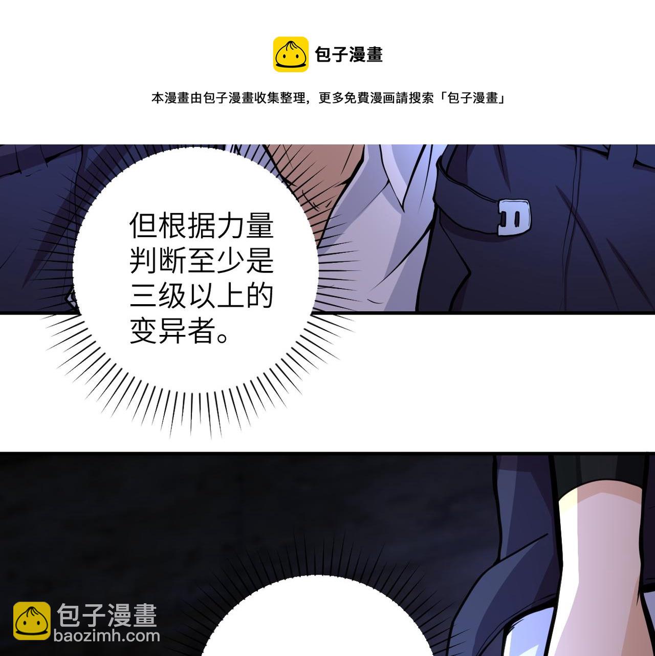 🍟末世超级系统 第177话 跟我走吗？ 第49页