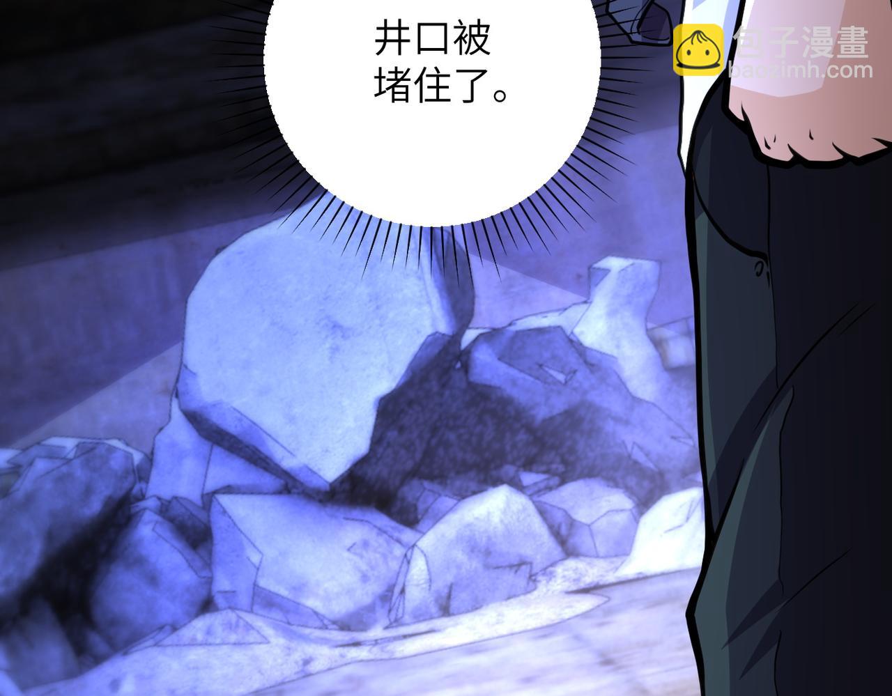 🍟末世超级系统 第177话 跟我走吗？ 第50页