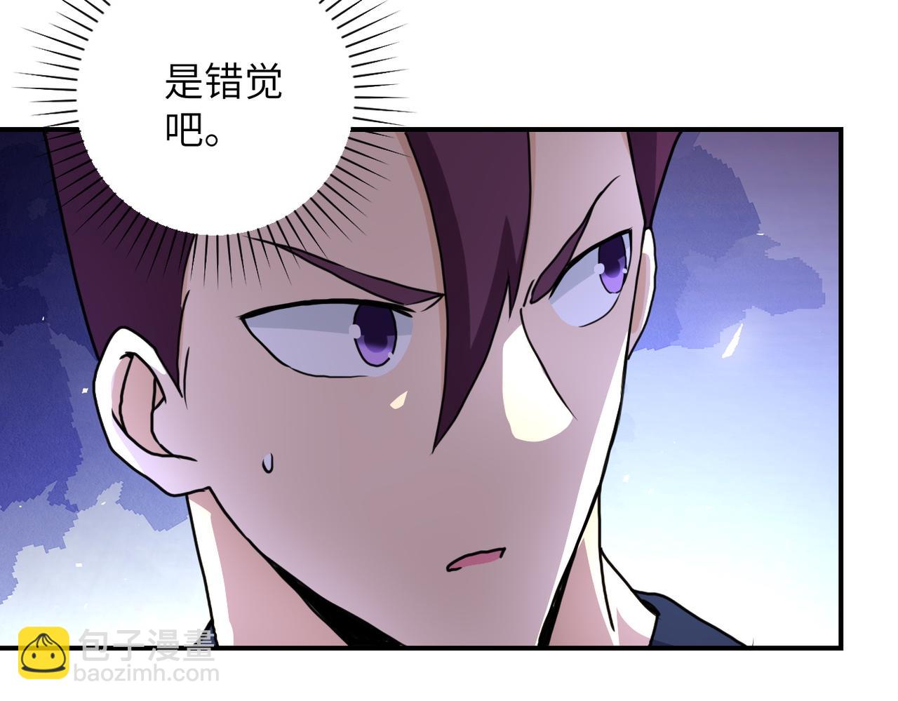 🍟末世超级系统 第177话 跟我走吗？ 第6页