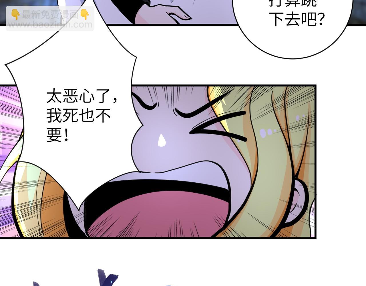 🍟末世超级系统 第179话 偷心混蛋赵天磊 第10页