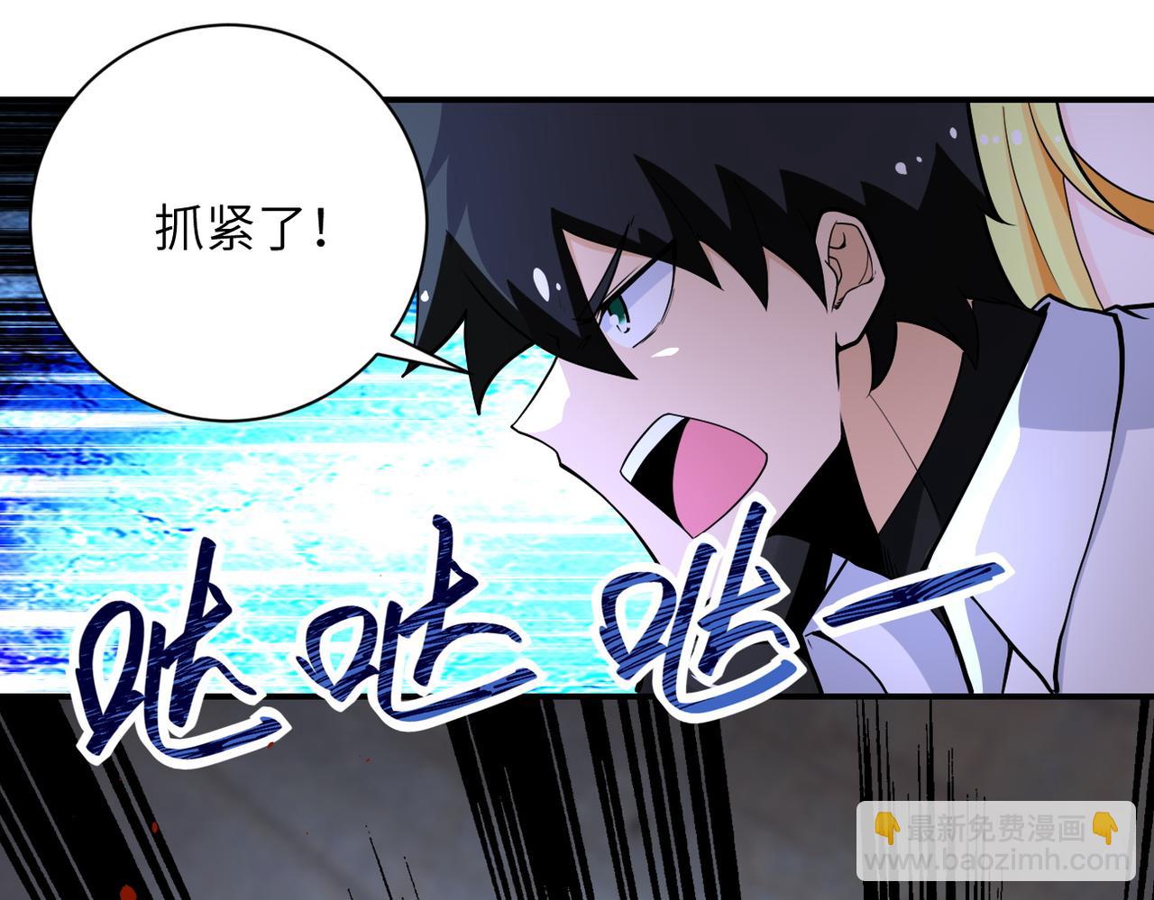 🍟末世超级系统 第179话 偷心混蛋赵天磊 第18页